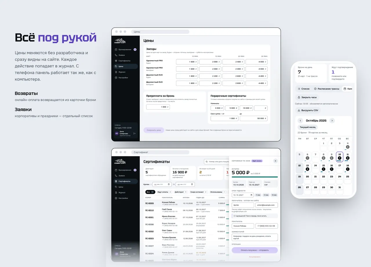Север Карт: экран проекта