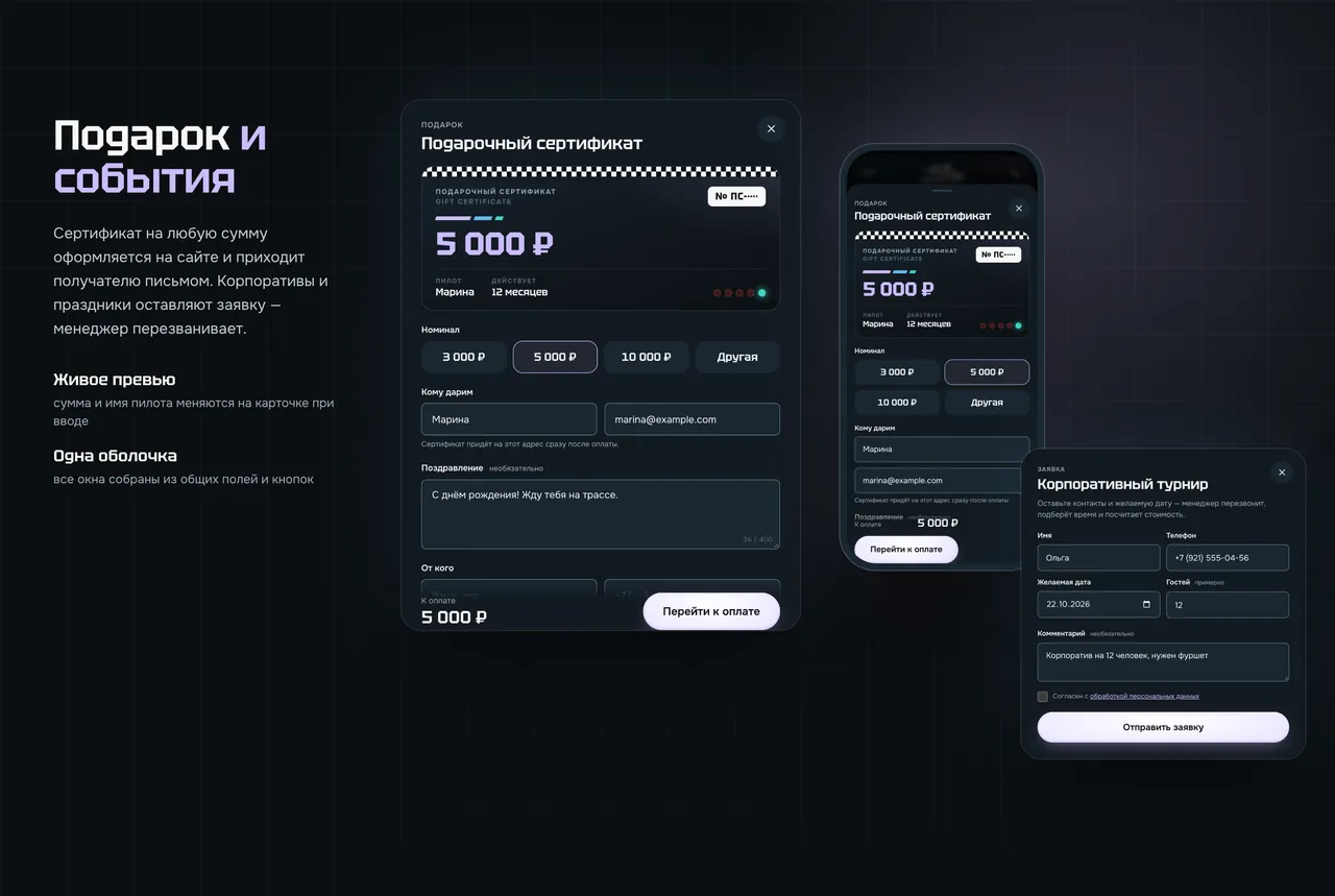 Север Карт: экран проекта