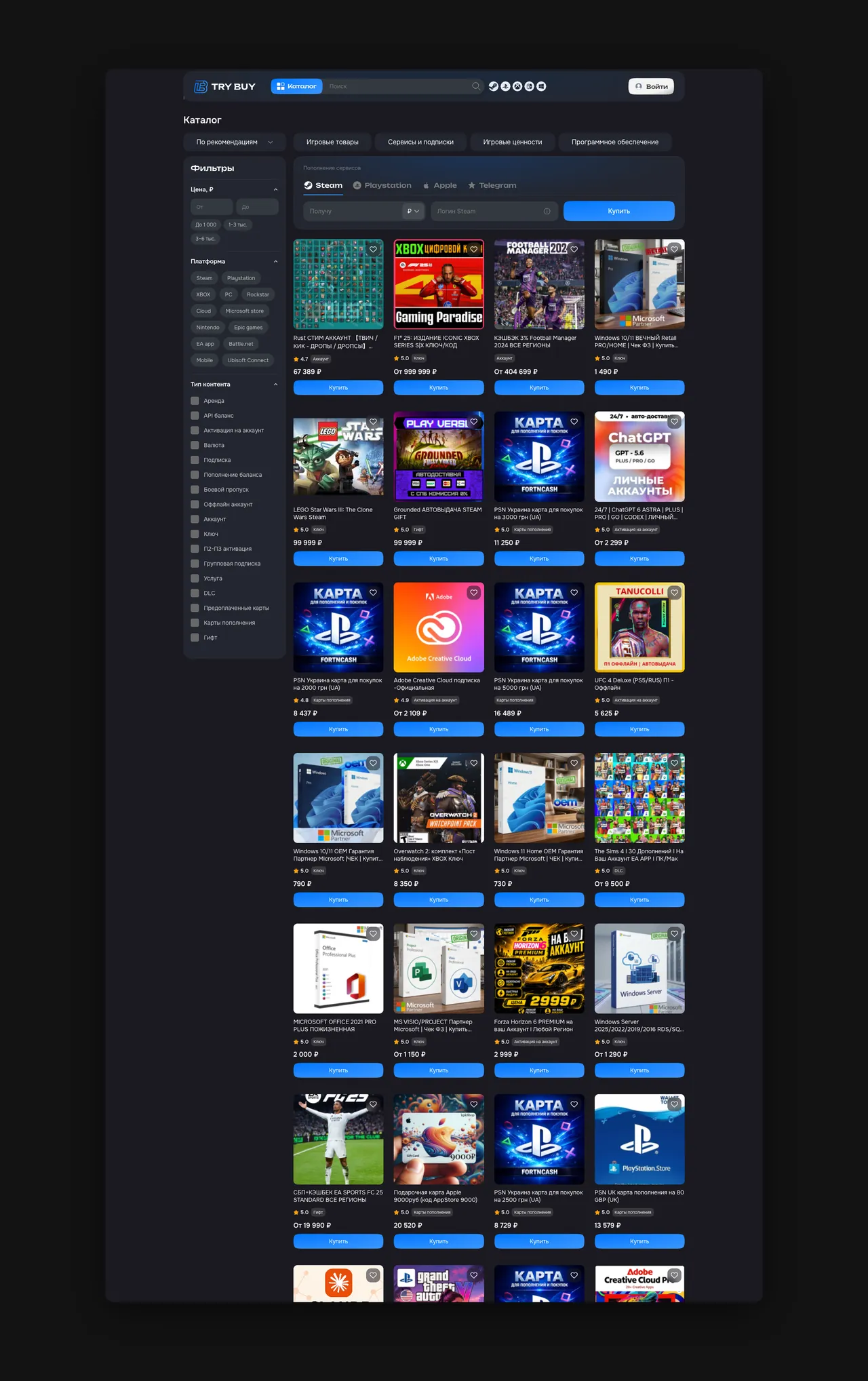 TryBuy: экран проекта