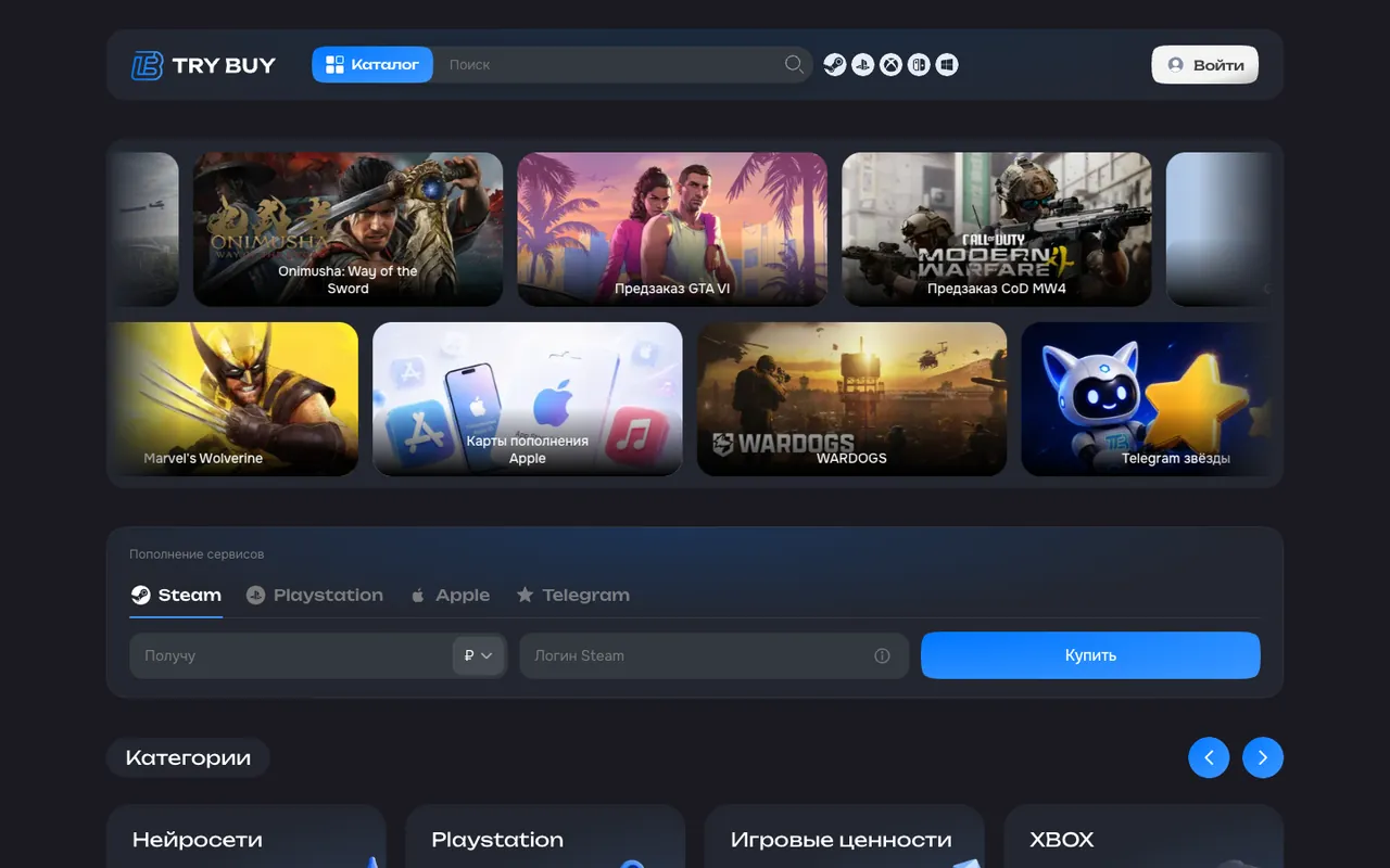 TryBuy — маркетплейс